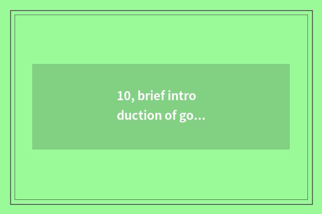 10, brief introduction of gourd ladle garden?