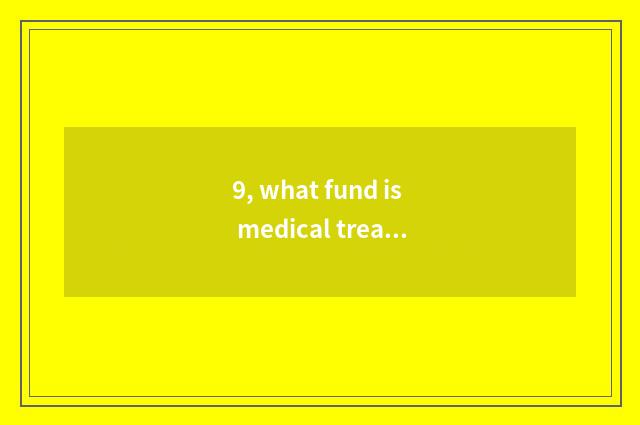 9, what fund is medical treatment innovation mixes Hua An?