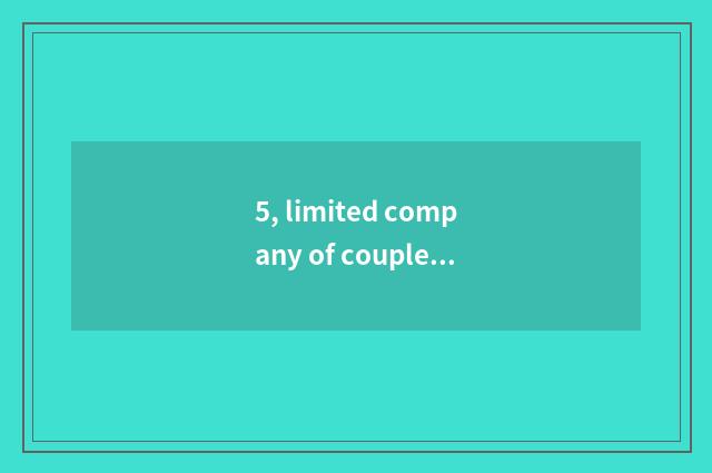 5, limited company of couplet couplet science and technology how?