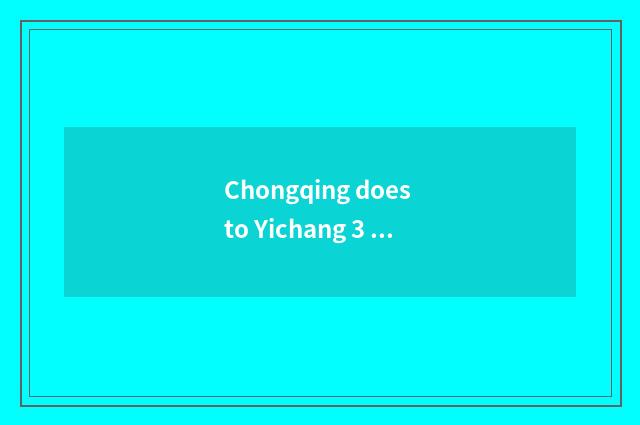 Chongqing does to Yichang 3 gorge You Lun travel the price?