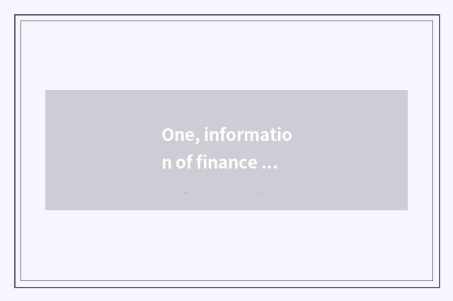 One, information of finance and economics kind APP software, which good with?
