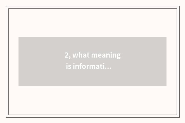 2, what meaning is information of finance and economics?