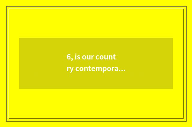 6, is our country contemporary with culture essay is well-known writer () ?