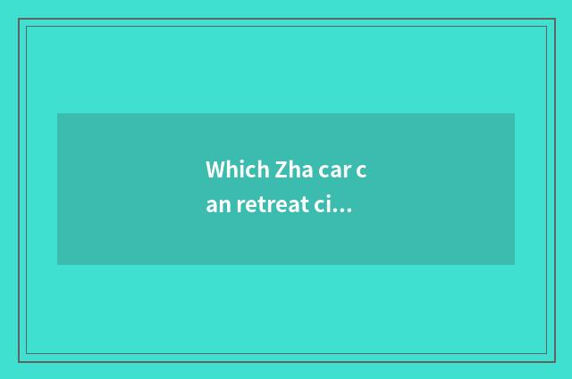 Which Zha car can retreat city?