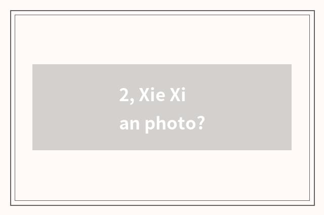 2, Xie Xian photo?