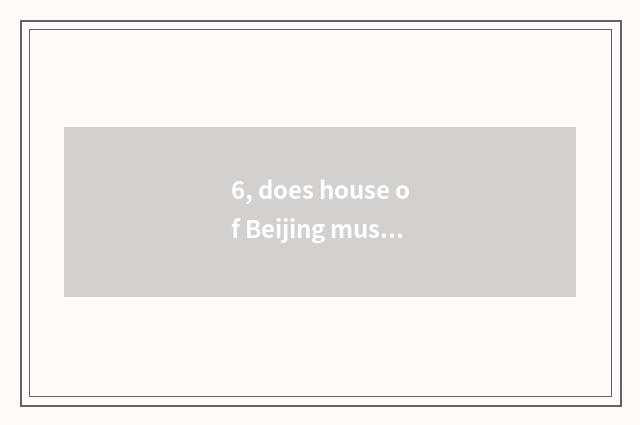 6, does house of Beijing museum science and technology need to make an appointme