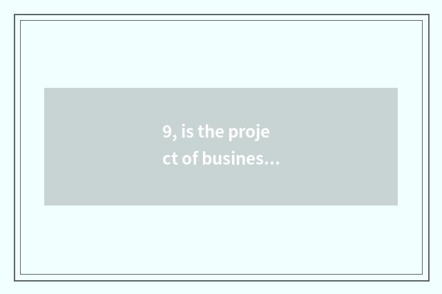 9, is the project of business chance net reliable?
