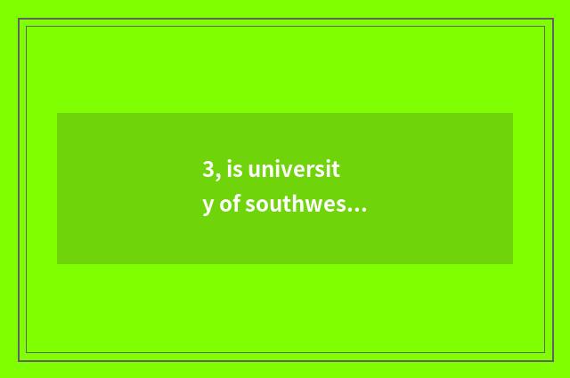 3, is university of southwest finance and economics taken an examination of grin