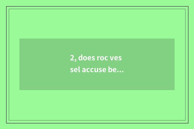 2, does roc vessel accuse be stock of science and technology?