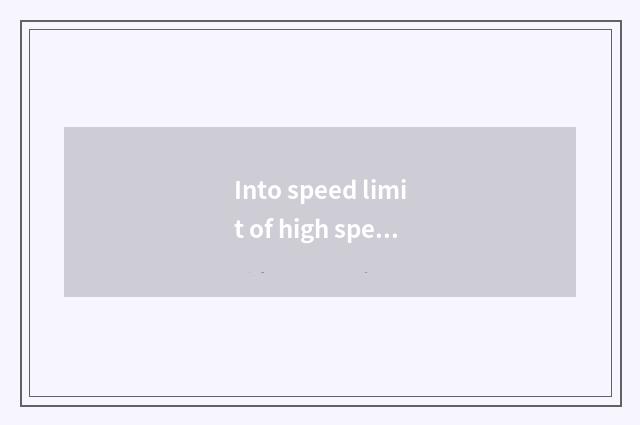 Into speed limit of high speed of change link line?