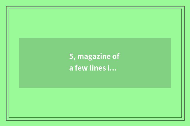 5, magazine of a few lines is cost adds Luo Za mark?