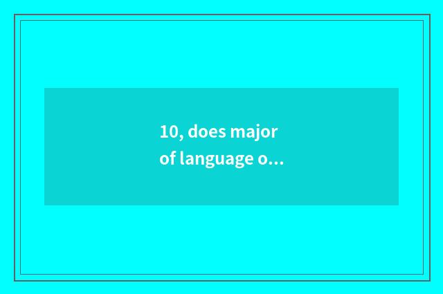 10, does major of language of university of southwest finance and economics have