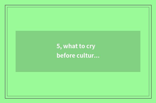 5, what to cry before culture and tourism bureau?