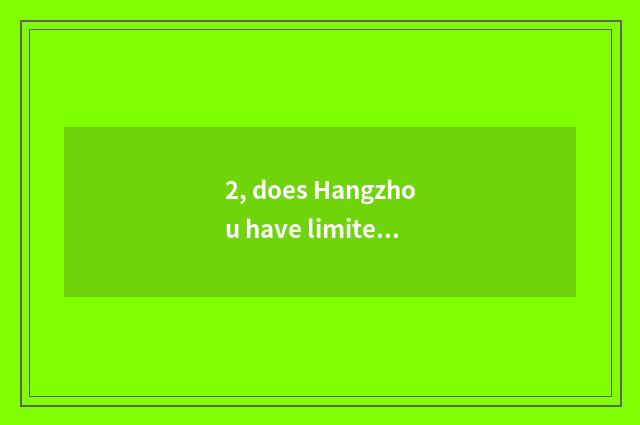 2, does Hangzhou have limited company of assist science and technology how?