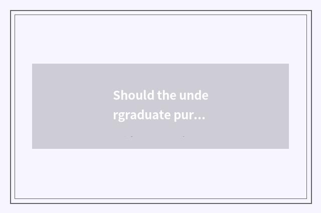 Should the undergraduate pursue style?