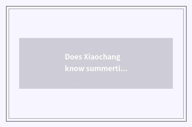 Does Xiaochang know summertime flood prevention?