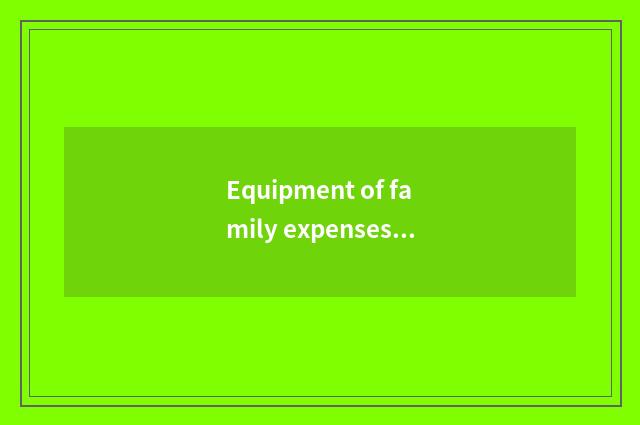 Equipment of family expenses fitness 100 kinds?