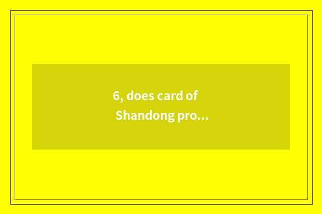 6, does card of Shandong province tower crane inquire government-owned net?