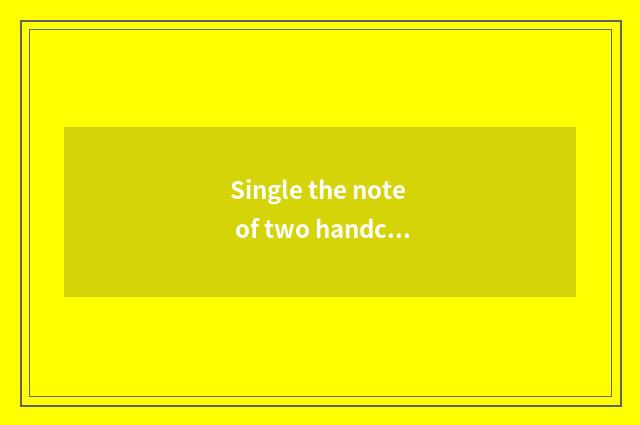 Single the note of two handcart