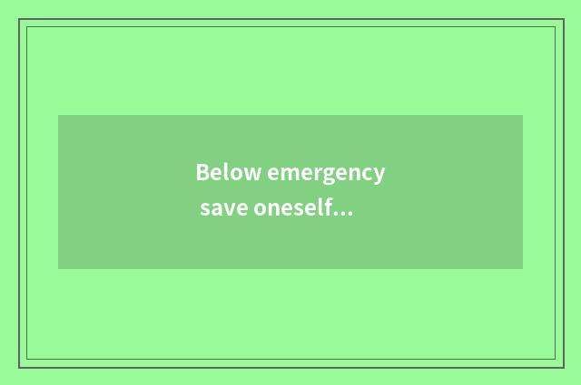 Below emergency save oneself skill