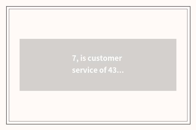 7, is customer service of 4399 little game in?