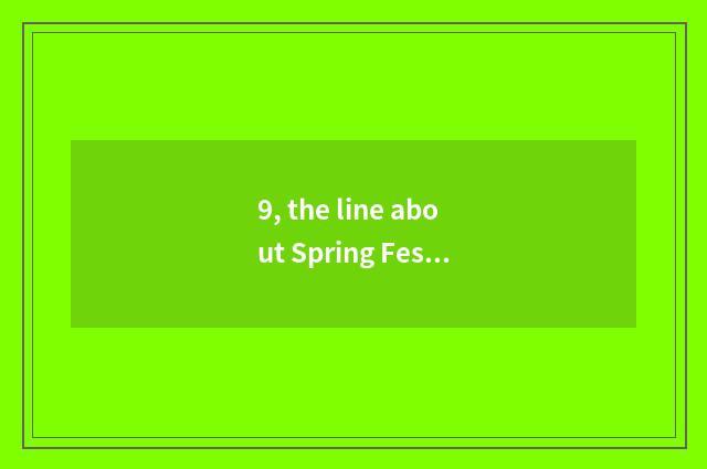 9, the line about Spring Festival cate?