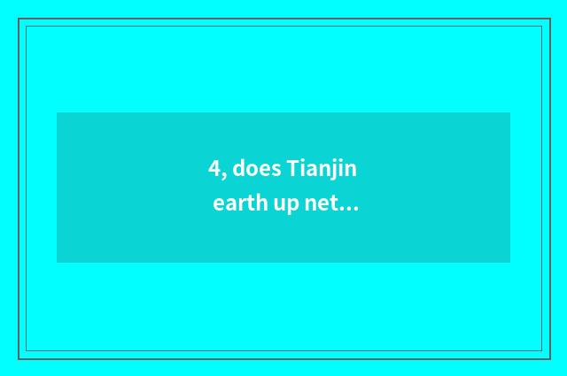 4, does Tianjin earth up net of official of outstanding middle school?