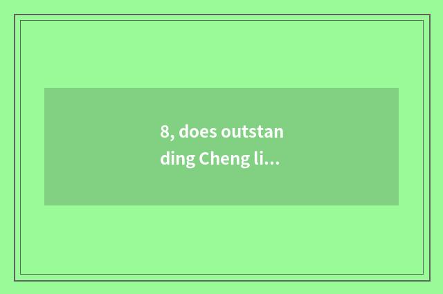 8, does outstanding Cheng light net of official of gas hanging furnace?