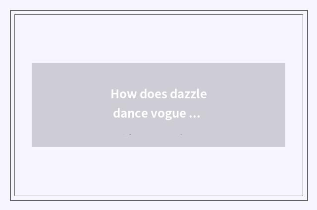 How does dazzle dance vogue spend QQ to obtain vogue of QQ dazzle dance to spend