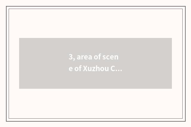 3, area of scene of Xuzhou Chinese culture, amused?