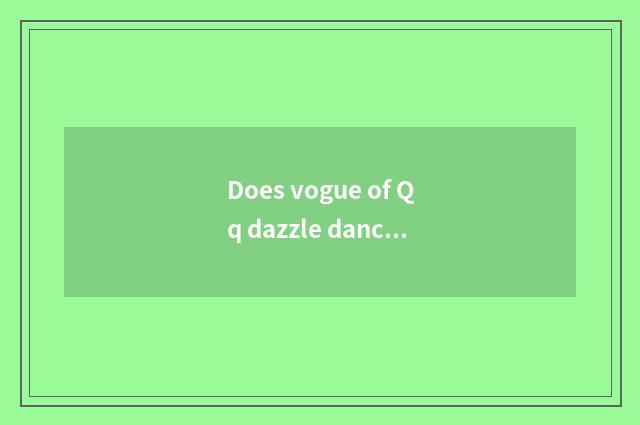 Does vogue of Qq dazzle dance devise strategy of limit of teachers and students?