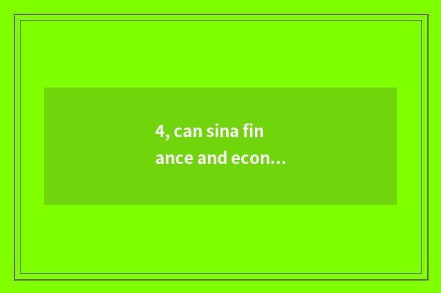 4, can sina finance and economics buy futures?