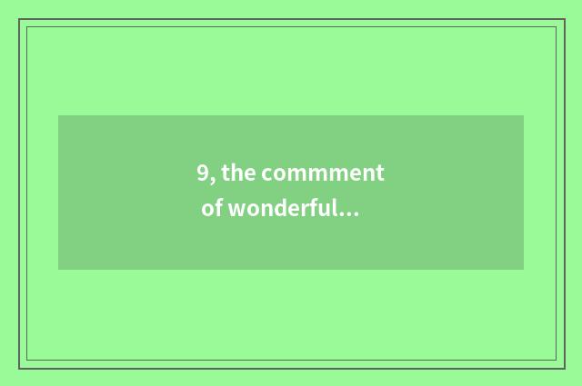 9, the commment of wonderful nature?