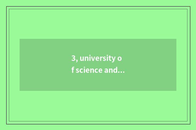 3, university of science and technology of Jiangsu of Vs of university of Suzhou
