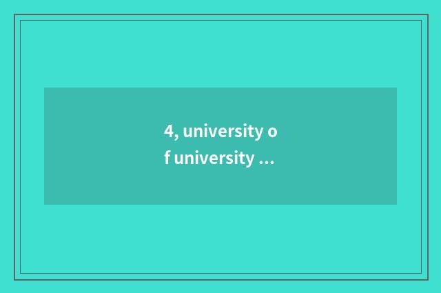 4, university of university of university of Wuhan science and technology, Xi'an