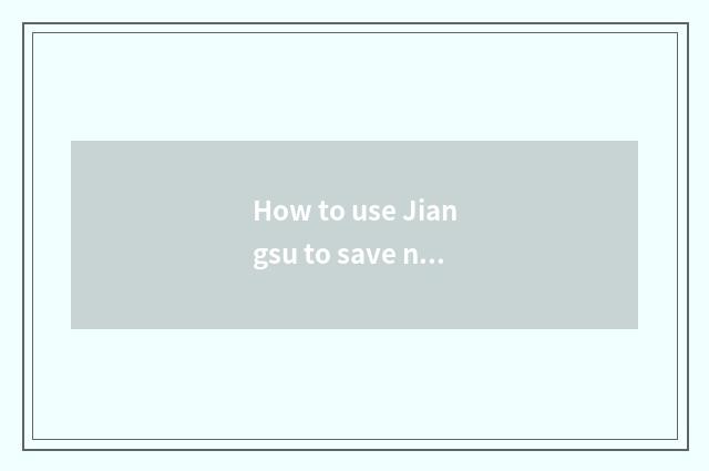 How to use Jiangsu to save net of culture hall official