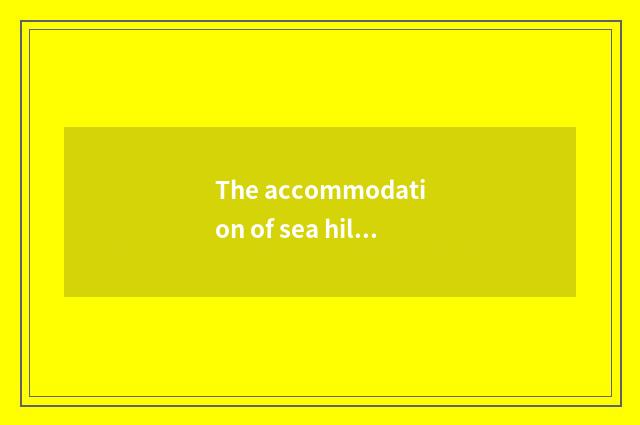 The accommodation of sea hill island is recommended