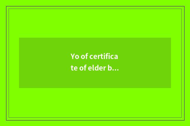 Yo of certificate of elder brother's wife groom guideline