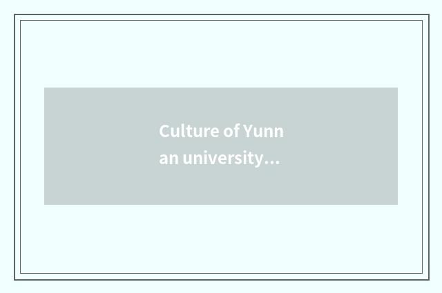 Culture of Yunnan university travel learns the education establishment of the co
