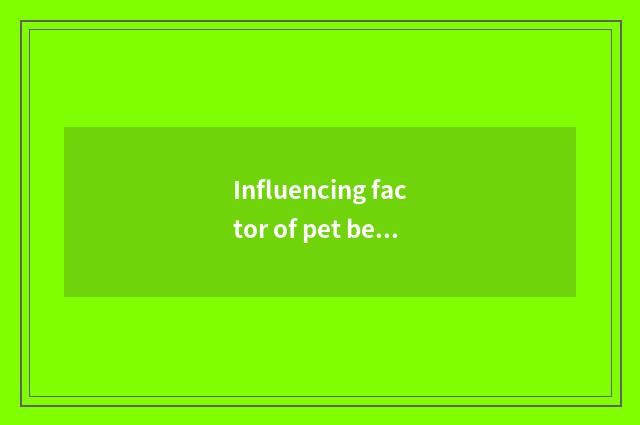 Influencing factor of pet beautician compensation