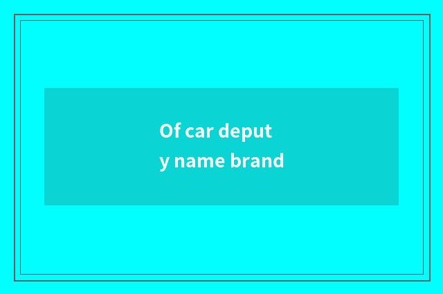 Of car deputy name brand