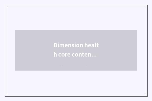 Dimension health core content