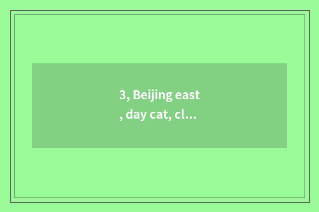 3, Beijing east, day cat, clean out treasure, when to hit fold?
