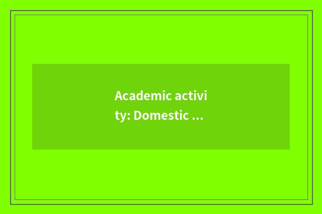 Academic activity: Domestic and international learning communicates, extend acad