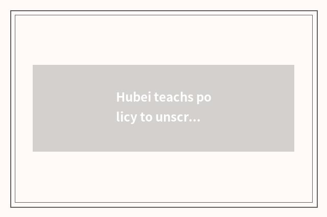 Hubei teachs policy to unscramble