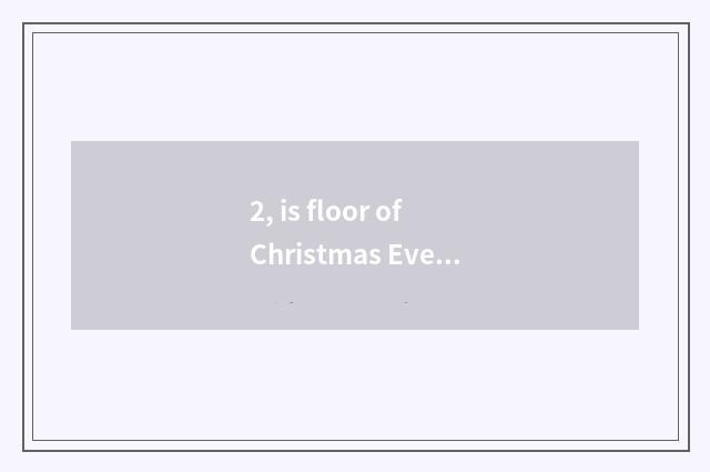 2, is floor of Christmas Eve of nature oak wood good-looking?