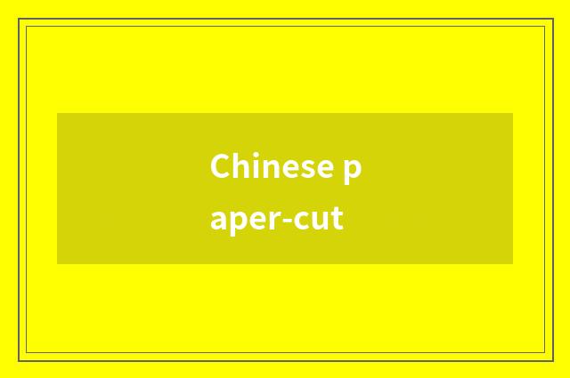 Chinese paper-cut