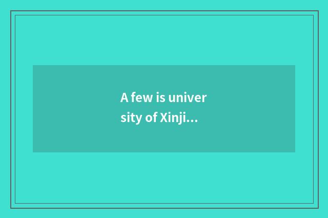 A few is university of Xinjiang finance and economics?