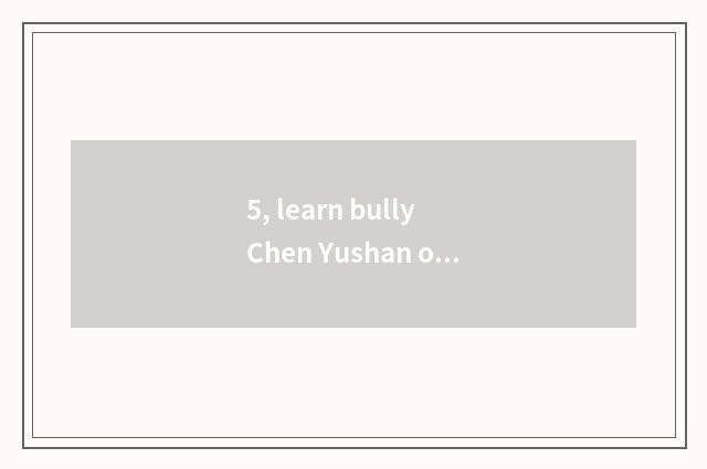 5, learn bully Chen Yushan of system of black science and technology what ending
