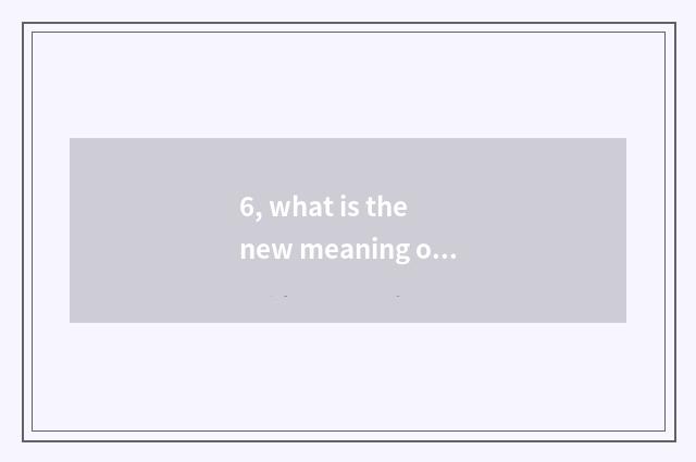 6, what is the new meaning of cloud science and technology?